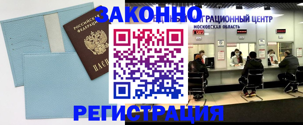 прописка для кредита в Похвистнево