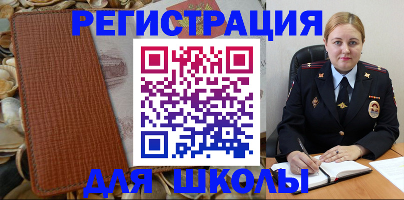 прописка паспорт в Похвистнево